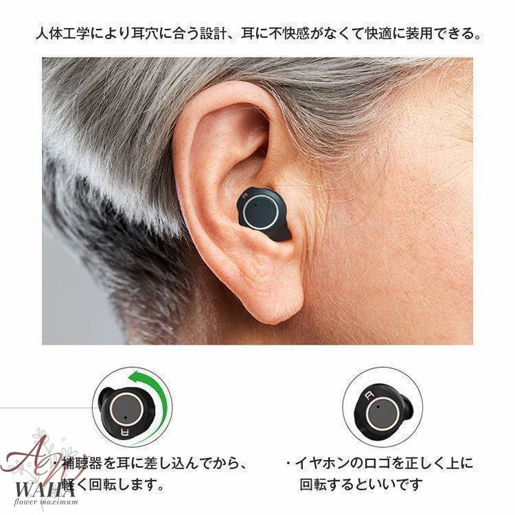 補聴器 集音器 イヤホン型 充電式 目立ちにくい 耳穴式 ワイヤレス 充電式 充電ケース付き コンパクト片耳 右耳 左耳 旅行 プレゼント ギ