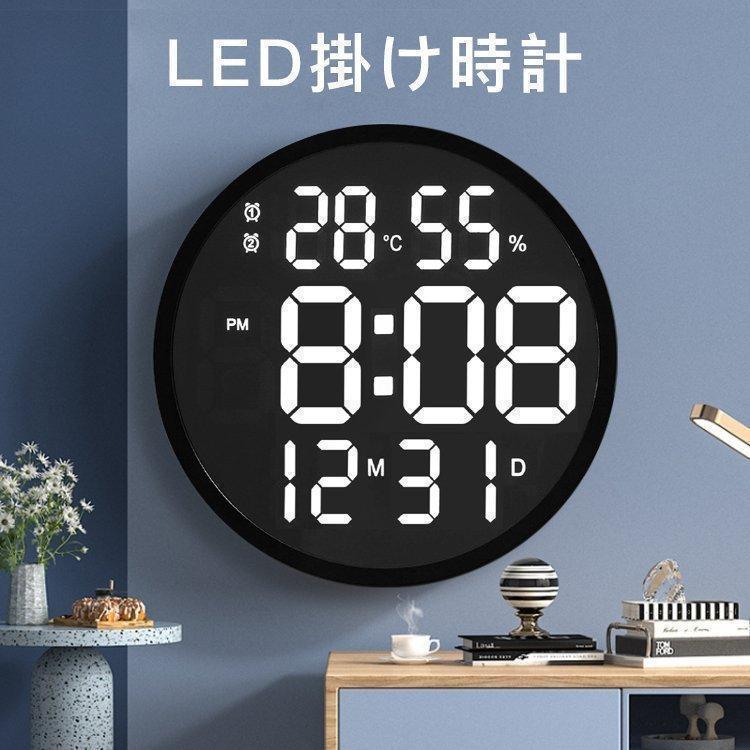 掛け時計 リモコン付き 大画面液晶 壁掛け温度計湿度計LEDデジタル電子壁掛け時計 照明 自動感応夜光 壁掛け時計 3D LEDデジタル時計 ウ