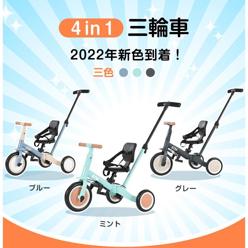 子供用三輪車 5in1新色 三輪車のりもの BTM 押し棒付き バランスバイク 自転車 おもちゃ 乗用玩具