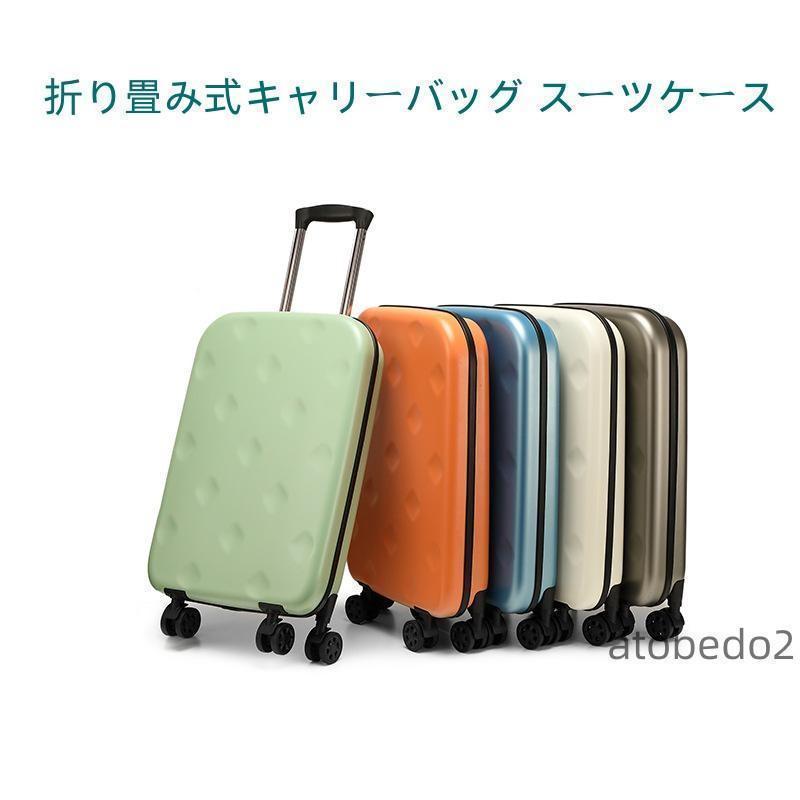 折り畳み式キャリーバッグ スーツケース 40L / 60L/100L機内持ち込み 軽量 コンパクト キャリーバッグ 大容量 キャリーケース 折りたたみ